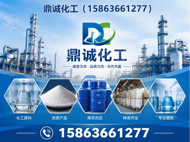 潍坊鼎诚化工展示图