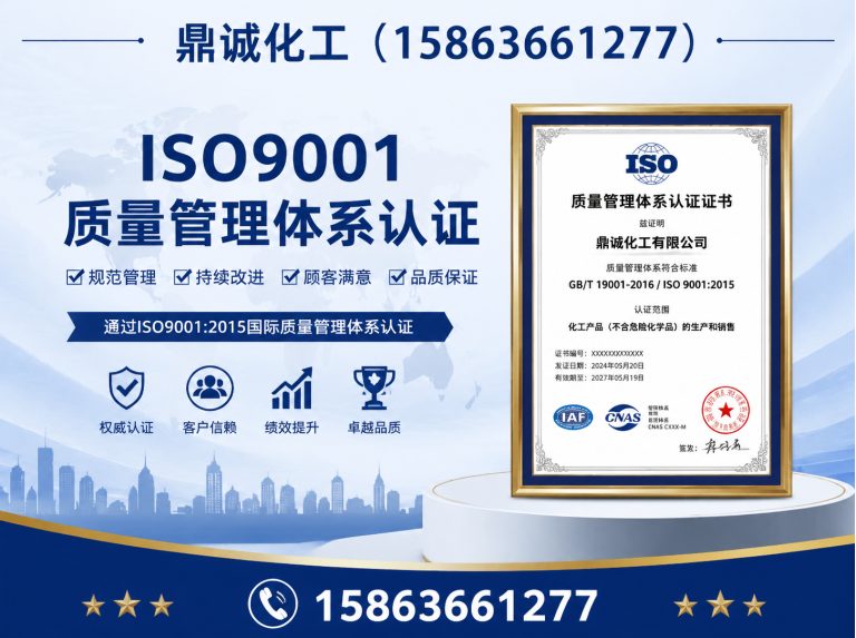 潍坊ISO9001认证展示图